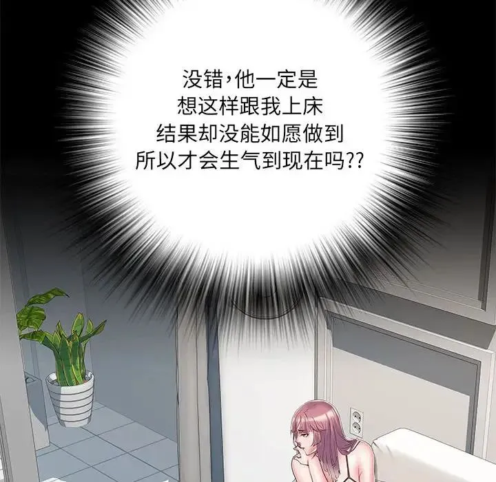 刺激的部队生活 第50話 第127页