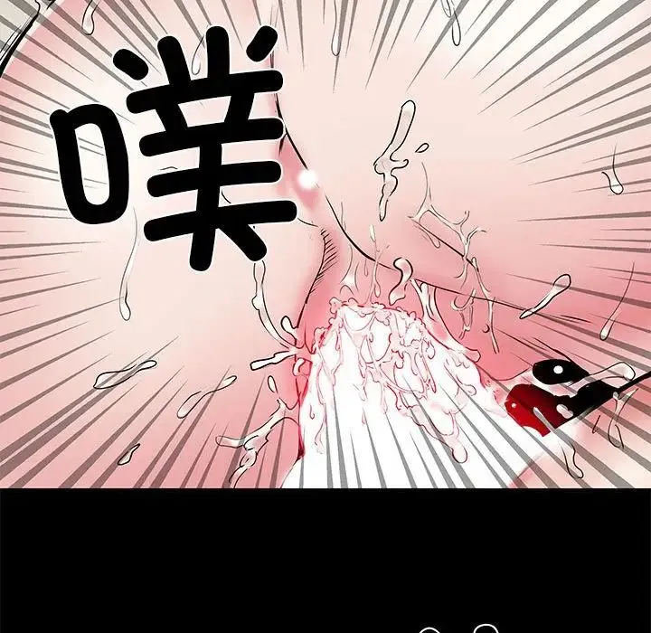 刺激的部队生活 第50話 第119页