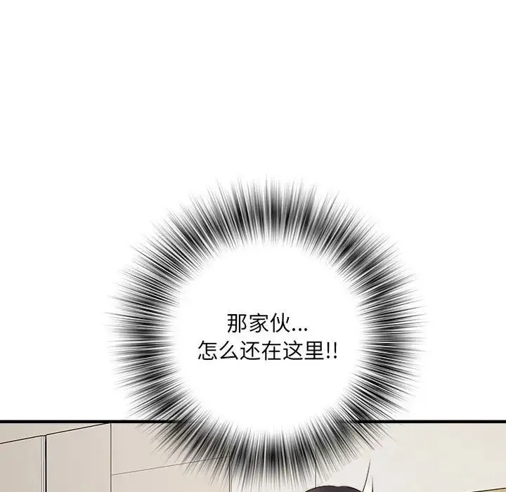刺激的部队生活 第50話 第152页