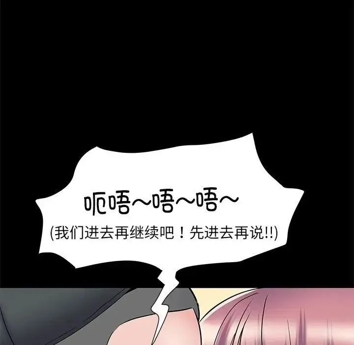 刺激的部队生活 第50話 第88页