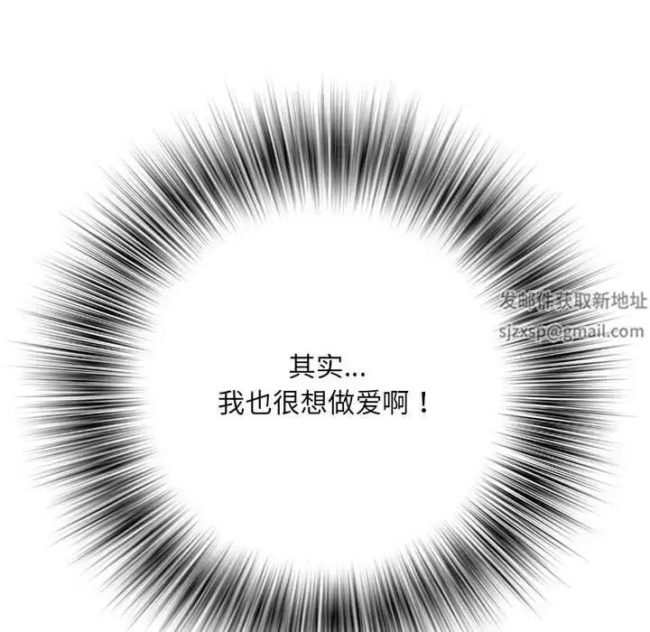 刺激的部队生活 第50話 第131页
