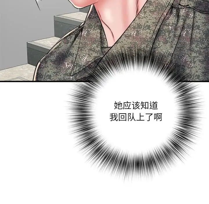 刺激的部队生活 第50話 第60页