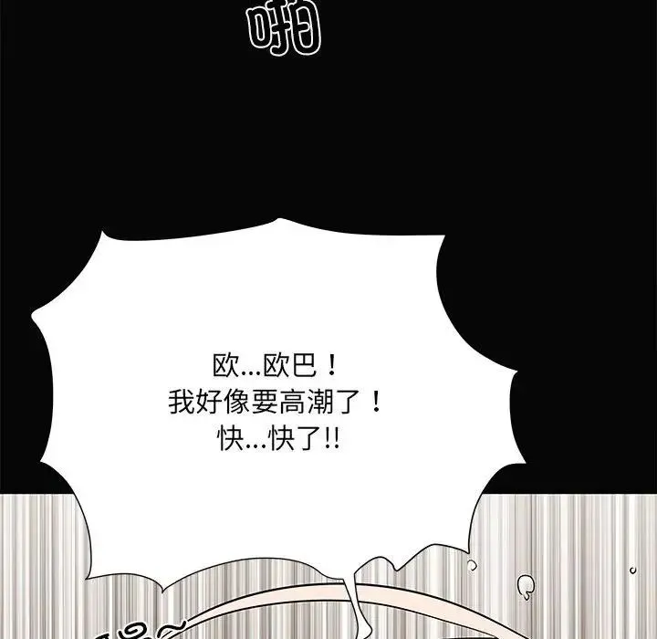 刺激的部队生活 第50話 第113页