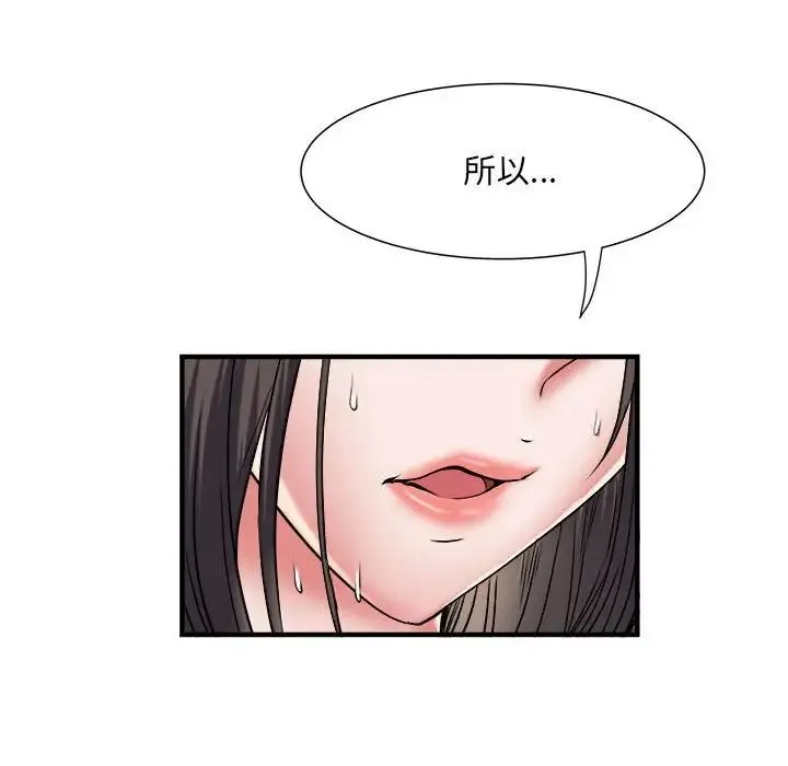 刺激的部队生活 第50話 第25页