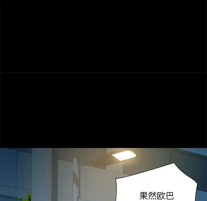刺激的部队生活 第50話 第85页