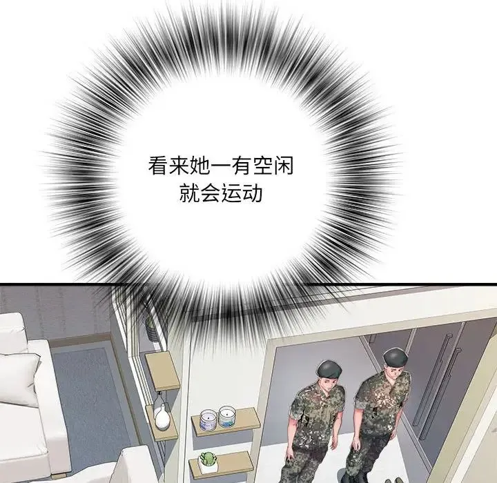 刺激的部队生活 第50話 第13页