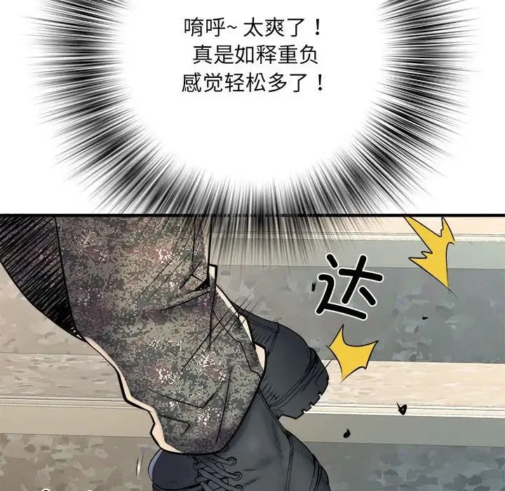 刺激的部队生活 第50話 第52页
