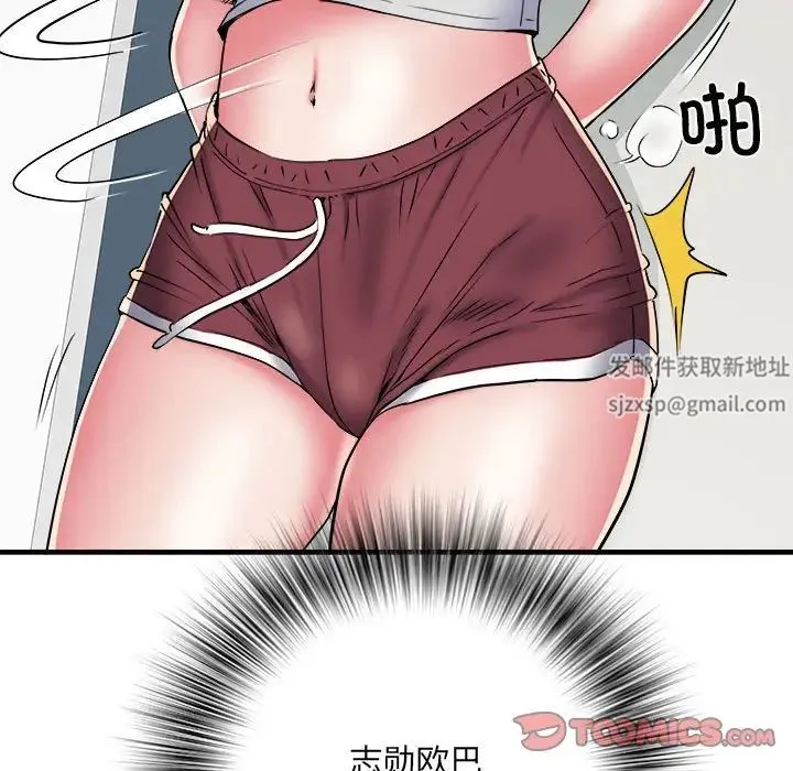 刺激的部队生活 第50話 第69页