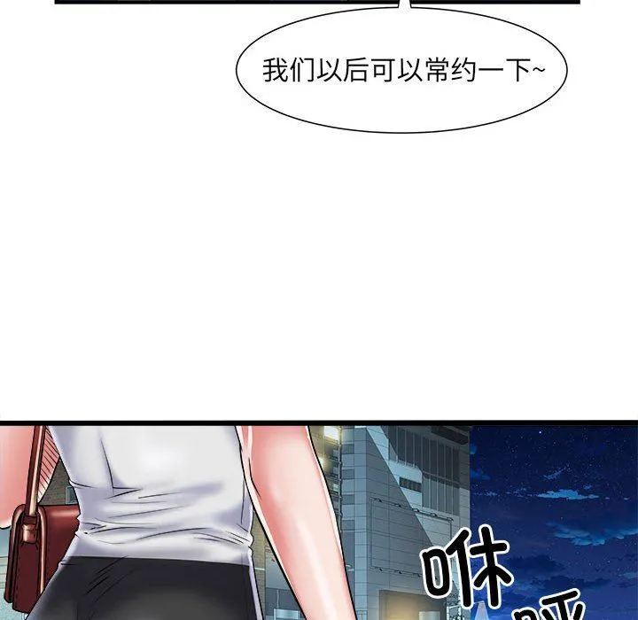 刺激的部队生活 第36话 第16页