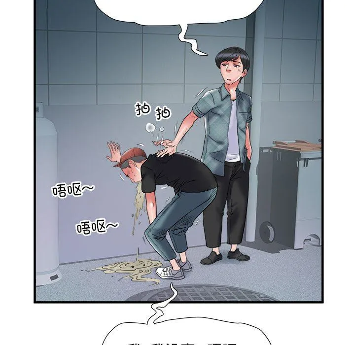 刺激的部队生活 第36话 第61页