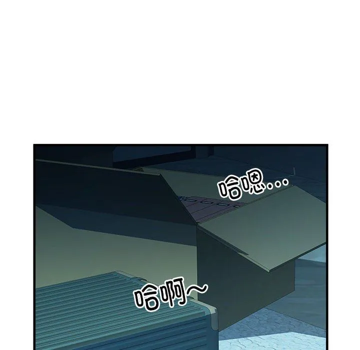 刺激的部队生活 第36话 第37页