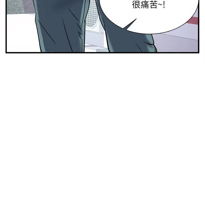 刺激的部队生活 第36话 第77页
