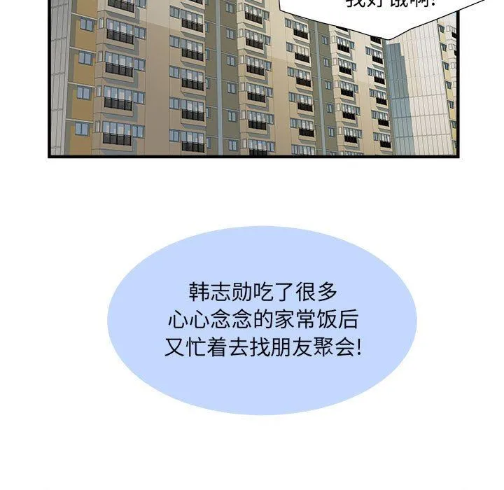 刺激的部队生活 第36话 第55页