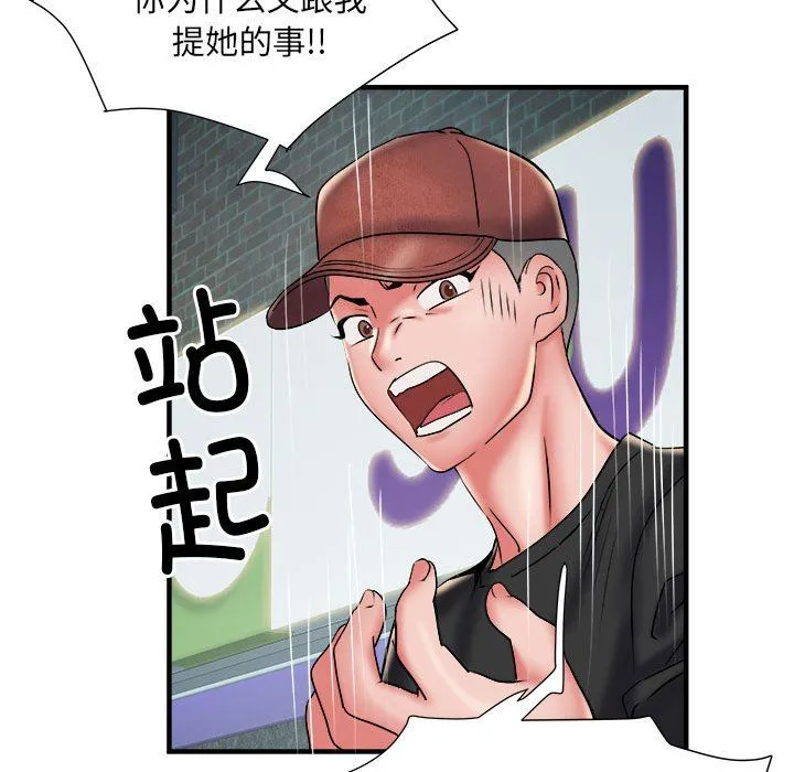 刺激的部队生活 第36话 第72页