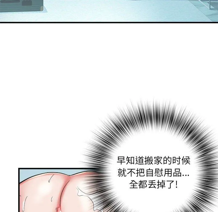 刺激的部队生活 第36话 第46页