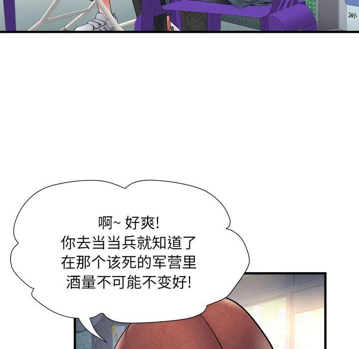 刺激的部队生活 第36话 第65页
