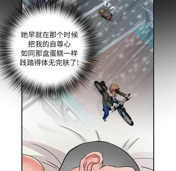 刺激的部队生活 第36话 第86页