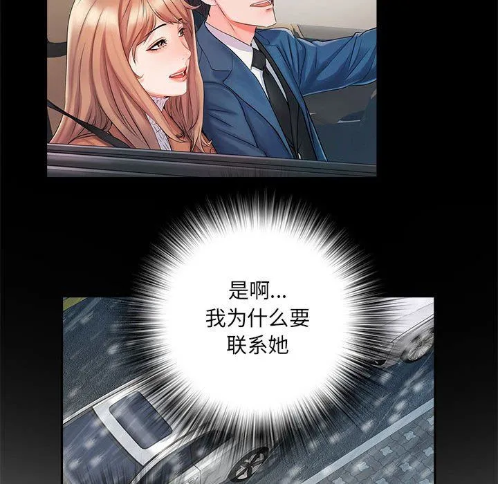刺激的部队生活 第36话 第85页