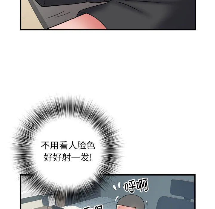 刺激的部队生活 第36话 第95页