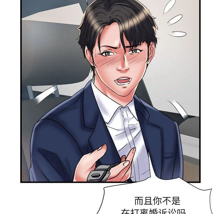 刺激的部队生活 第36话 第12页