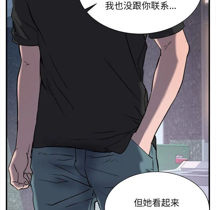 刺激的部队生活 第36话 第76页