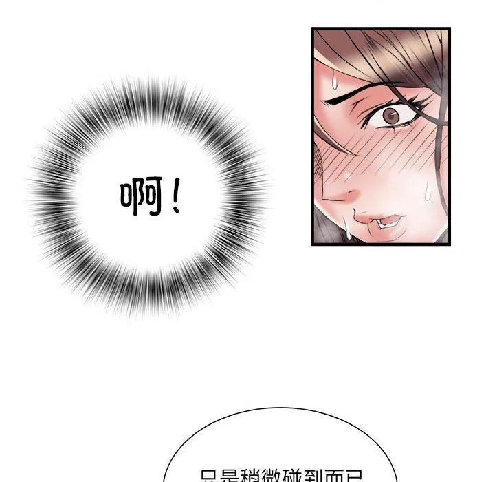 刺激的部队生活 第36话 第25页