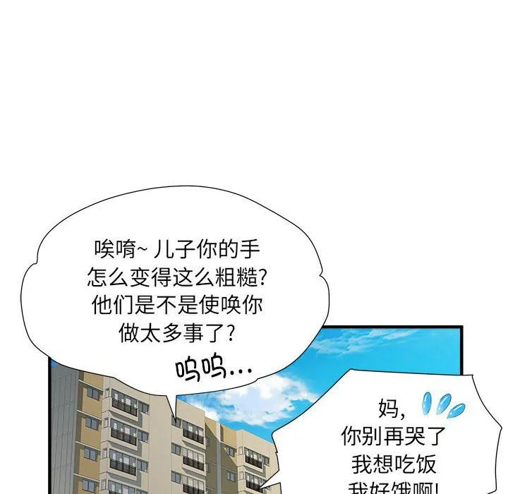 刺激的部队生活 第36话 第54页