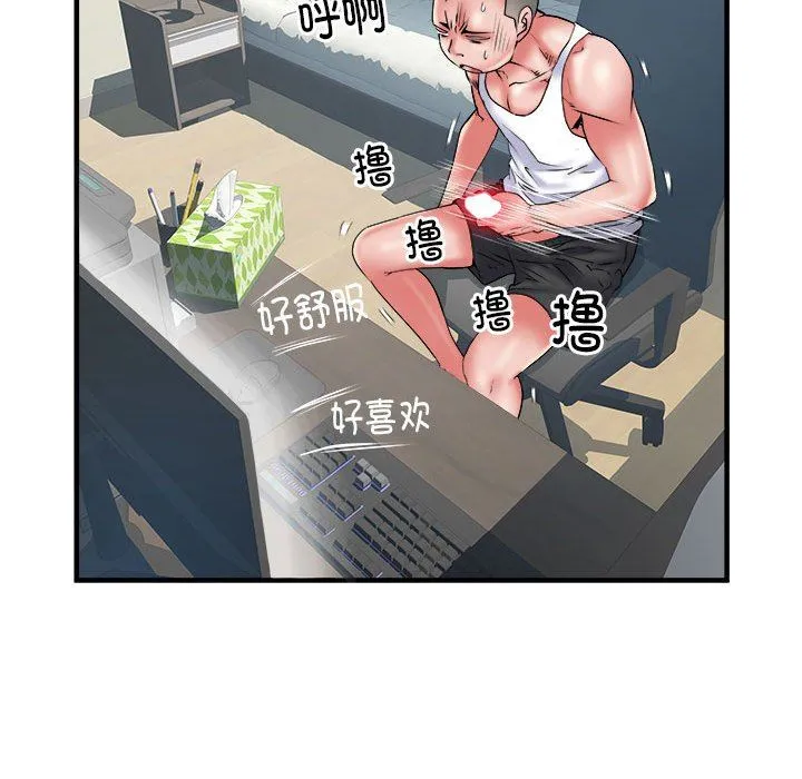 刺激的部队生活 第36话 第96页