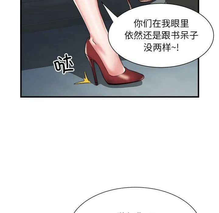 刺激的部队生活 第36话 第14页