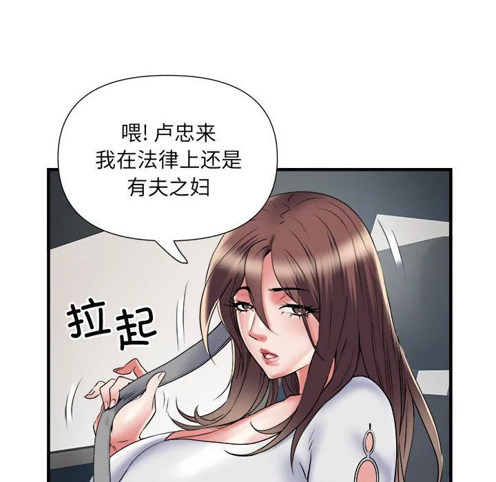 刺激的部队生活 第36话 第10页