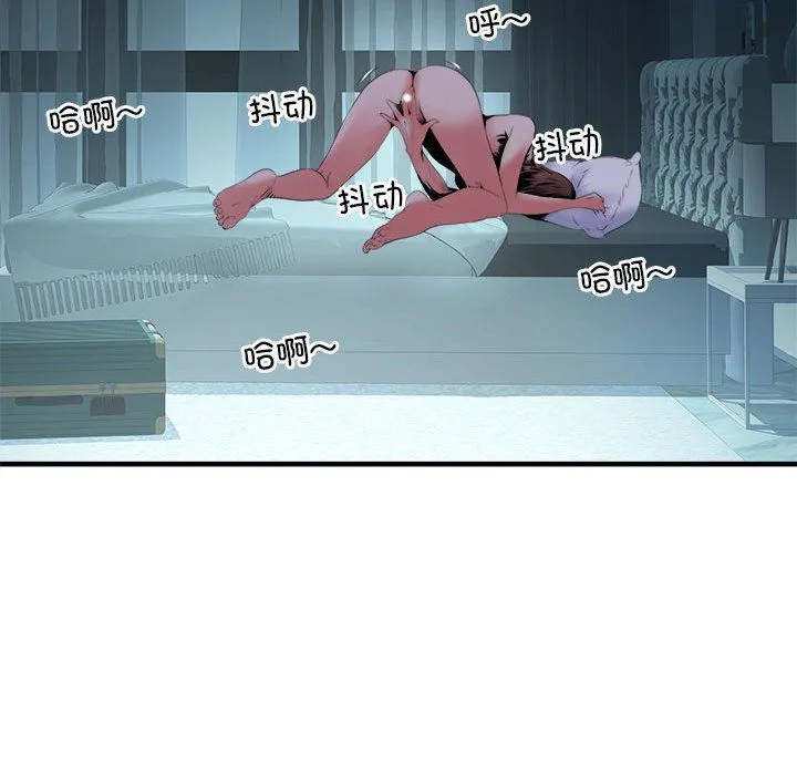 刺激的部队生活 第36话 第44页