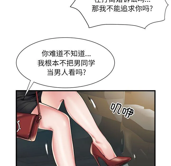 刺激的部队生活 第36话 第13页