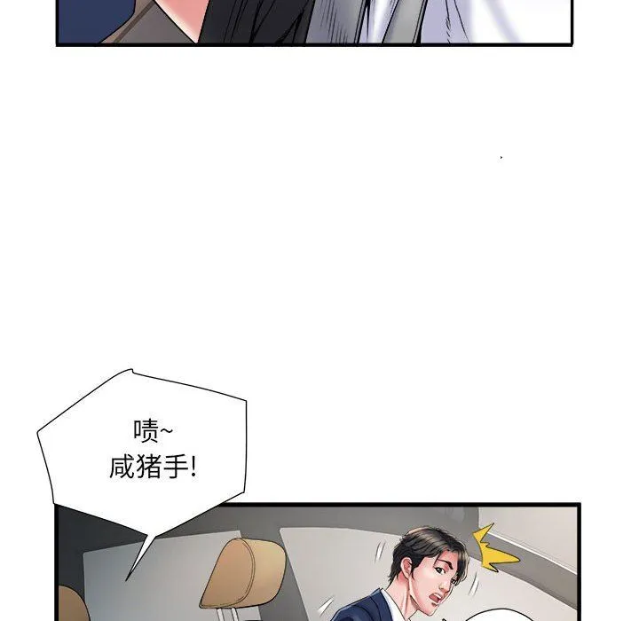 刺激的部队生活 第36话 第8页