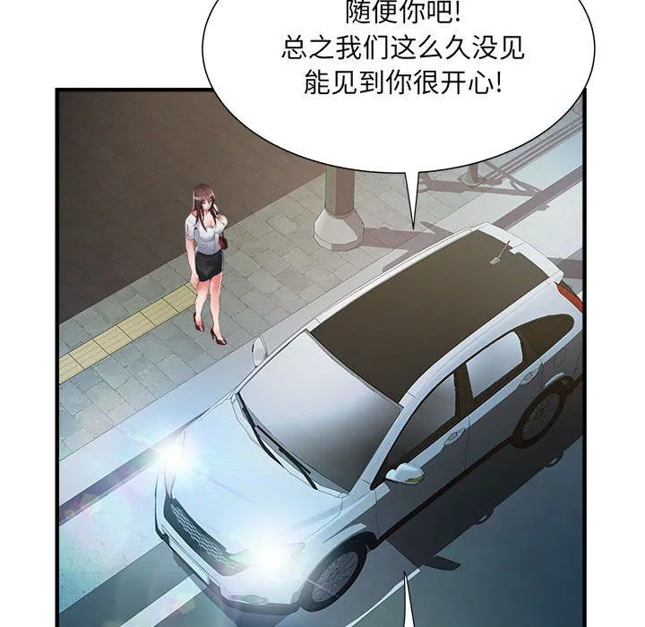 刺激的部队生活 第36话 第15页