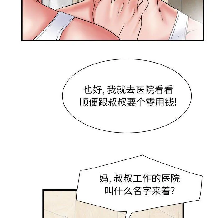 刺激的部队生活 第36话 第106页