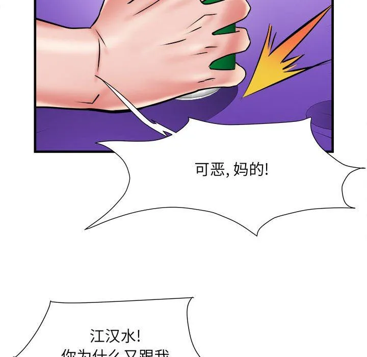 刺激的部队生活 第36话 第71页
