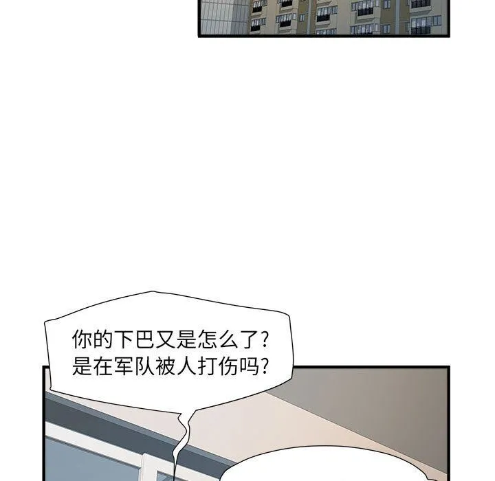 刺激的部队生活 第36话 第103页