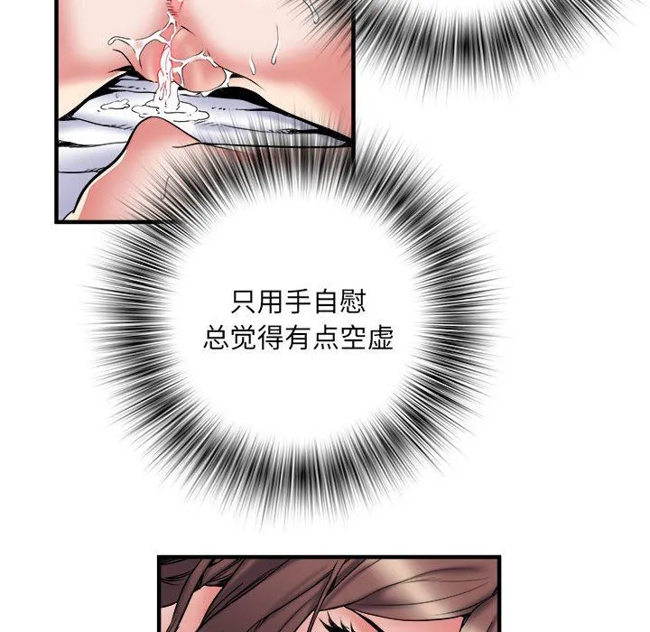 刺激的部队生活 第36话 第47页