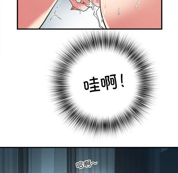 刺激的部队生活 第36话 第43页