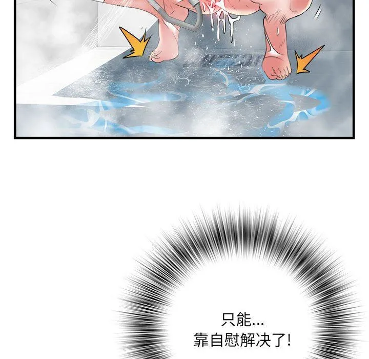 刺激的部队生活 第36话 第35页