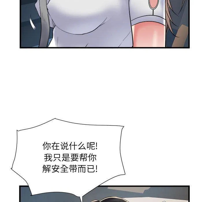 刺激的部队生活 第36话 第11页