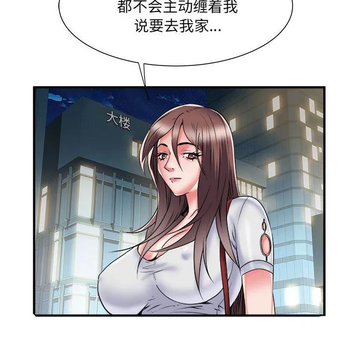 刺激的部队生活 第36话 第18页