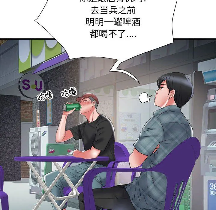 刺激的部队生活 第36话 第64页