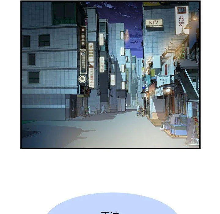 刺激的部队生活 第36话 第56页