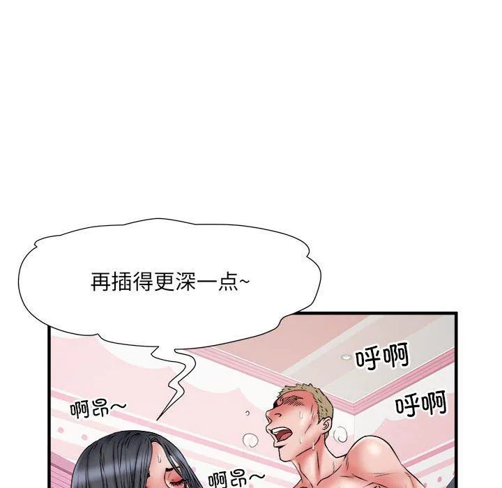刺激的部队生活 第36话 第92页