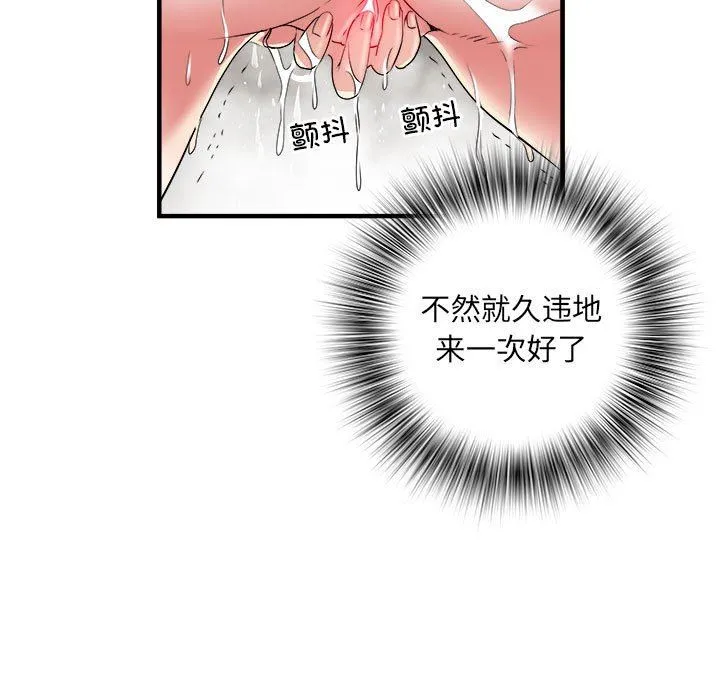 刺激的部队生活 第36话 第28页
