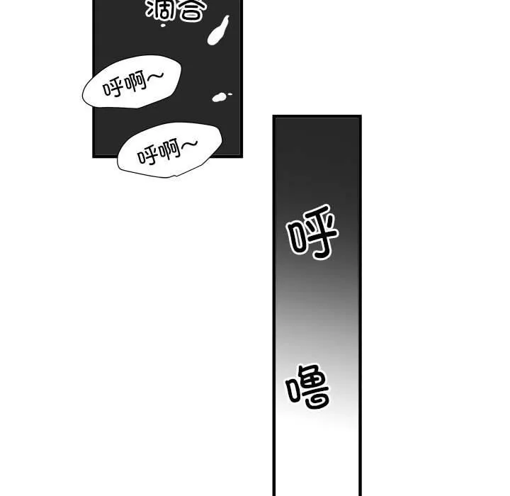 刺激的部队生活 第36话 第100页