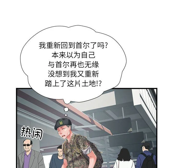 刺激的部队生活 第36话 第51页