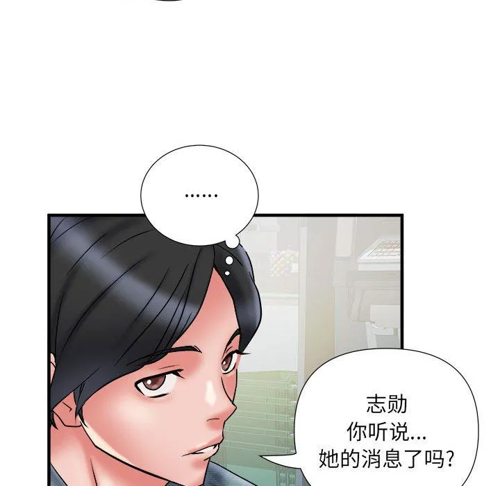 刺激的部队生活 第36话 第67页