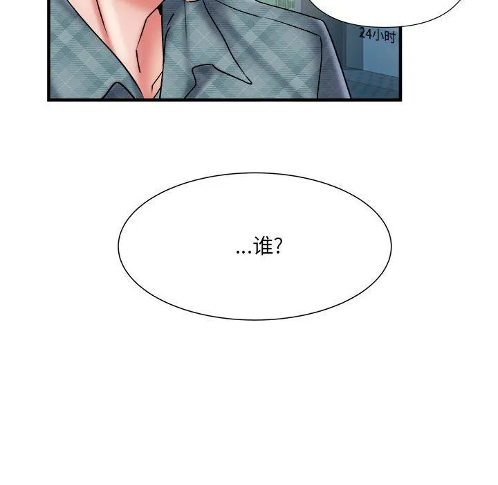 刺激的部队生活 第36话 第68页